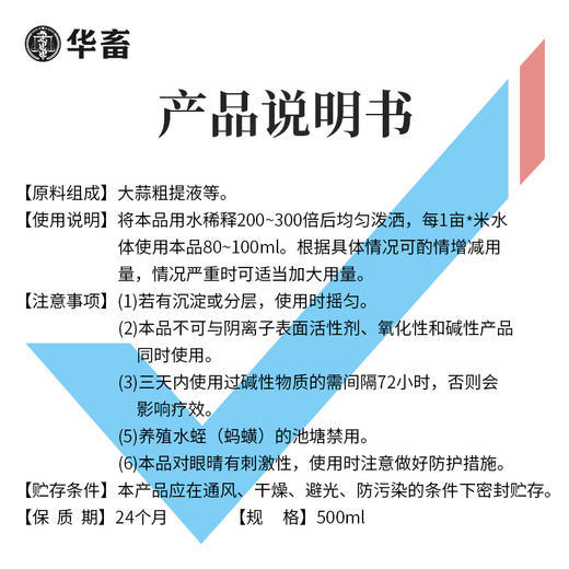 华畜硫醚沙星鱼药鱼塘烂身止血水霉病白毛杀菌水产养殖专用五倍子 商品图4