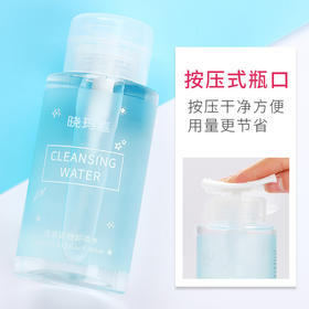 【肌肤焕活新生！卸妆亦补水】温泉矿物卸妆水保湿补水，清洁毛孔眼唇温泉卸妆水，润泽透亮 净化毛孔 清爽不沾腻 肌肤无损伤