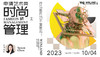 【10.4艺术】申请时管硕士，作品集难道真的不重要吗？ 商品缩略图0