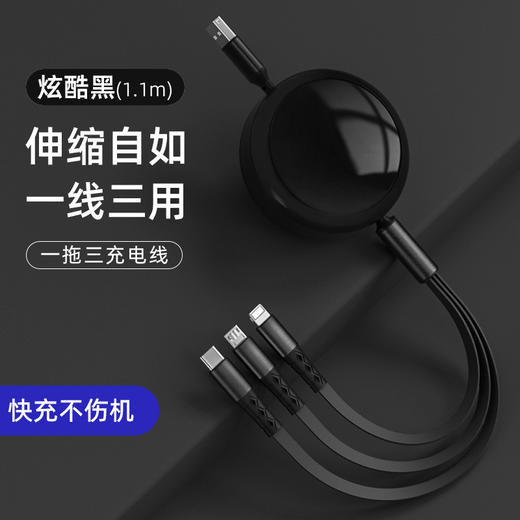 源头工厂三合一100W快充数据线小礼品多功能伸缩一拖三手机充电线 商品图7