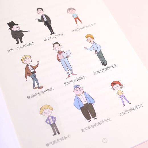 《语法王国》 商品图2