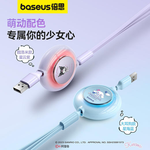 倍思 明镜系列2 随意拉伸一拖三快充数据线USB to M+L+C 3.5A 1.1m 商品图6