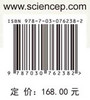 煤中孔隙类型、研究方法与特征 商品缩略图2