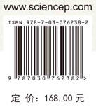 煤中孔隙类型、研究方法与特征 商品图2