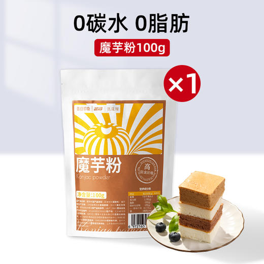昔日印象魔芋粉100g纯化精粉食品级黑磨芋卡低0脂肪摩芋干代餐烘焙冲泡 商品图1