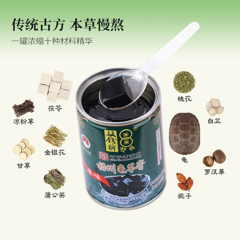 （拍10发12）广西梧州双钱牌原味龟苓膏250g*10罐即食下午茶零食