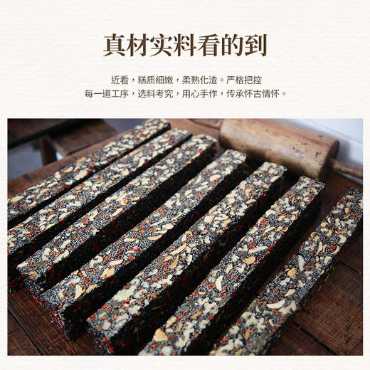 元气满满 桑葚坚果糕，zi阴run燥bu气血，吃出来的好气色 商品图1