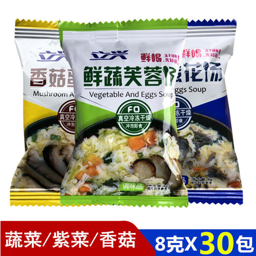 方便速食汤礼盒-8g*30包/箱 商品图2