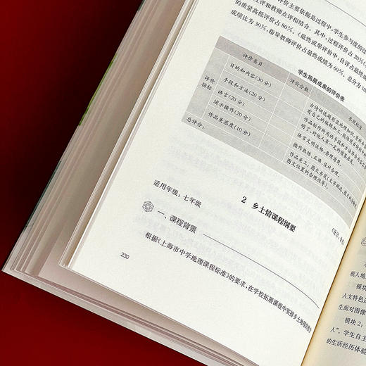 以素养为核心的学科课程图谱 学校课程深度变革丛书 核心素养落地 杨龙 全学科课程设计 全学科课程图谱 落地学科核心素养 初中案例 商品图12