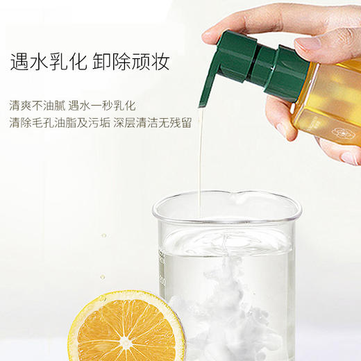 【焕然一新的肌肤，告别沉闷压抑！】雅琪诺山茶花水感植物净澈卸妆油眼唇脸三合一温和深层清洁卸妆膏 商品图3
