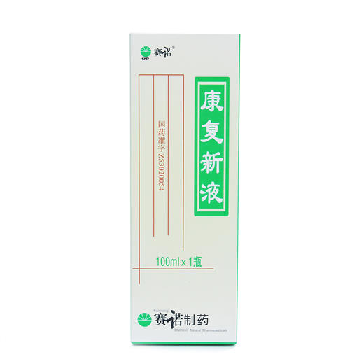 康复新液【100ml】 商品图1