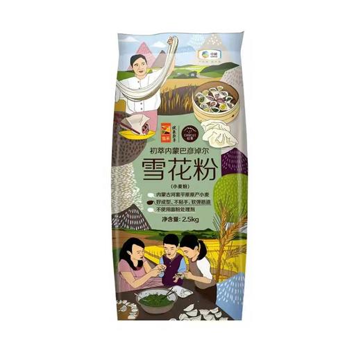 中粮初萃内蒙巴彦淖尔雪花粉2.5kg（面粉） 商品图1