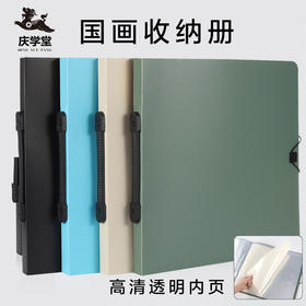 【庆学堂】加厚方形国画收纳册 33*33卡纸收纳册
