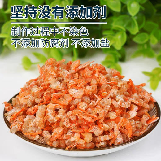 【湛江帮扶】廉心虾米 202g 商品图3