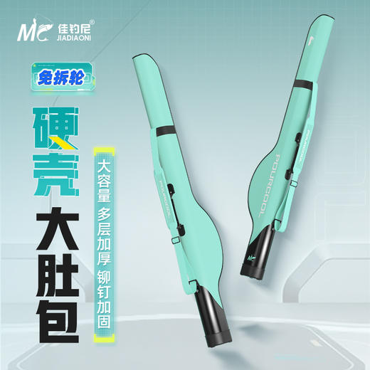 岚酷硬壳大肚竿包，升级超大容量 商品图0