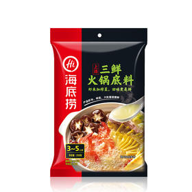 海底捞三鲜火锅底料