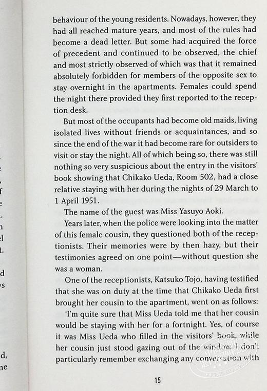 预售 【中商原版】户川昌子 万能钥匙 Pushkin犯罪推理系列 The Master Key 英文原版 MASAKO TOGAWA 江户川乱步奖得主 商品图6
