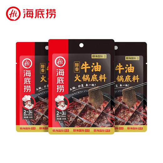 海底捞醇香牛油火锅底料150g*3包 商品图0