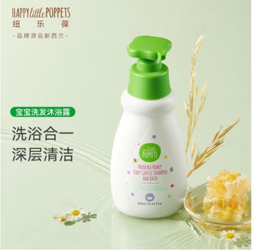 纽乐葆儿童沐浴露洗发水二合一  300ml  纽乐葆婴儿身体按摩乳  300ml 商品图0