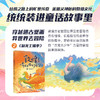 敦煌奇幻旅行记（第一辑+第二辑+第三辑） 商品缩略图2