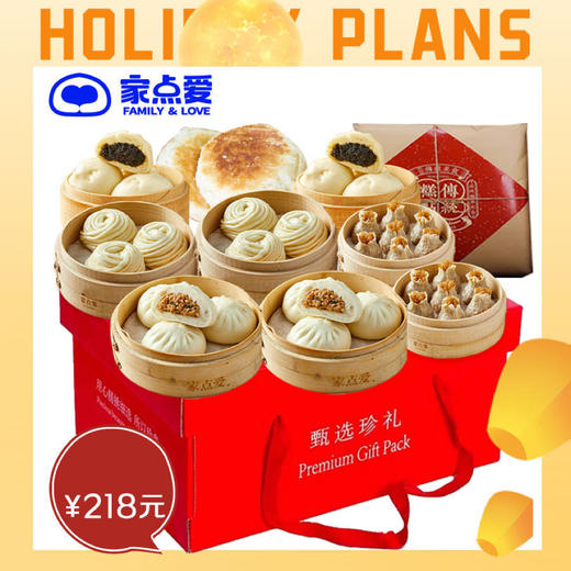 情暖中秋 月饼礼盒 商品图0