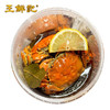 【下单后48小时发货】王鲜记 花雕熟醉蟹大盲桶 1桶装 约6-8只左右/桶，熟制蟹 酒精过敏者慎食。食用后驾车可能造成酒驾，请谨慎对待！ 商品缩略图2