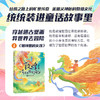 敦煌奇幻旅行记（第一辑+第二辑+第三辑） 商品缩略图1