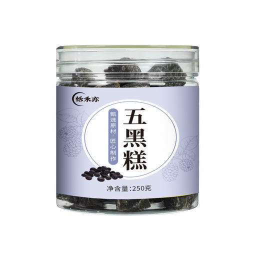 【2送1，3送2】恬禾亦·五黑糕 食养同源 养生小零食  坚持古法 手工制作 不添加蔗糖 250g 商品图6
