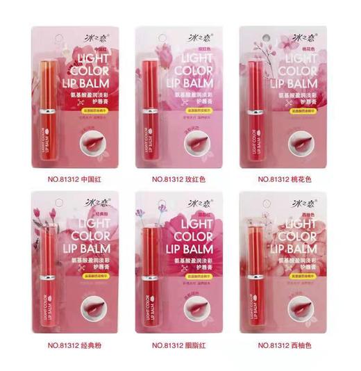 【29.9/任选三支，少拍不发货！】2023年冰之恋纸卡片包装女士润唇膏唇油芦荟蜂蜜口白多种款式可选 商品图10