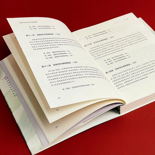 以素养为核心的学科课程图谱 学校课程深度变革丛书 核心素养落地 杨龙 全学科课程设计 全学科课程图谱 落地学科核心素养 初中案例 商品图6