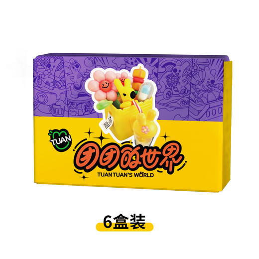 团团的世界系列盲盒套装 商品图9