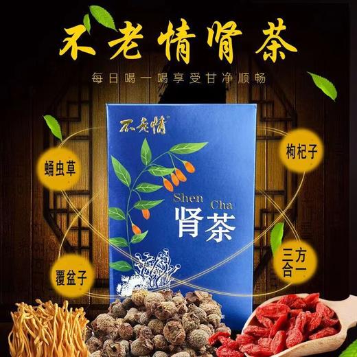 肾茶（代泡茶）-3g/袋*20袋/盒 商品图1