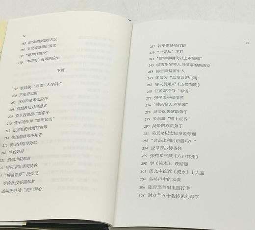 严晓星签名+钤印+藏书票本：《近世古琴逸话》（增订本）严晓星签名+钤印+藏书票本：《近世古琴逸话》（增订本），精装，372页，北京联合出版公司2022年4月版，定价118，售价98元。 商品图5