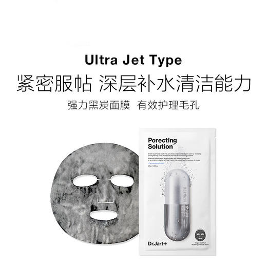 Dr.Jart+ 蒂佳婷 毛孔平衡泡泡面膜（新） 28g*5片 （新旧包装随机发货） 商品图1