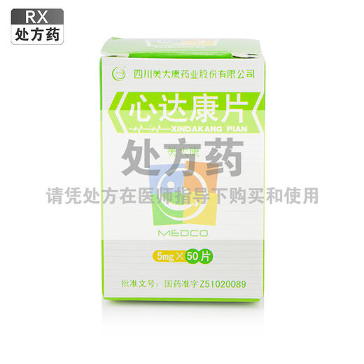 美大康,心达康片 【5mg*50片】 四川美大康 商品图0