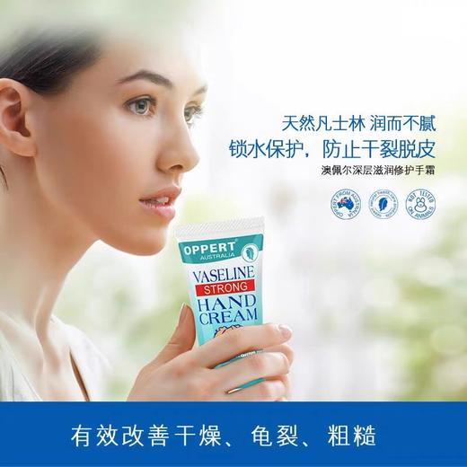 澳佩尔凡士林特润护手霜60g(长效型润手霜) 商品图2