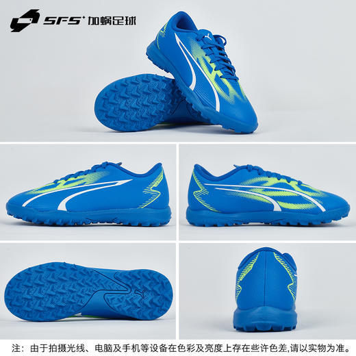 SFS彪马Puma正品ULTRA入门级TF碎钉儿童人草低帮足球鞋107533-03 商品图3