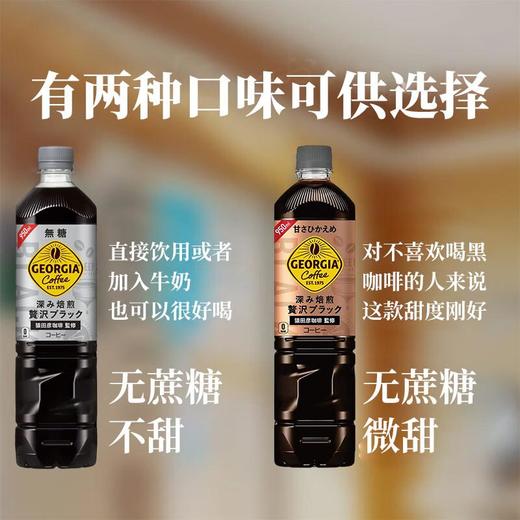 可口可乐黑咖啡饮料950ml 商品图1
