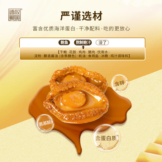 【限时秒杀产品，不叠加复购礼使用！】熬制半干鲍五福临门·1只装*2+2只装*1+3只装*2+半干面*2，199到手共5罐！【1、2只装生产日期为2025·2月，3只装日期为2024·12月。介意慎拍】 商品图5