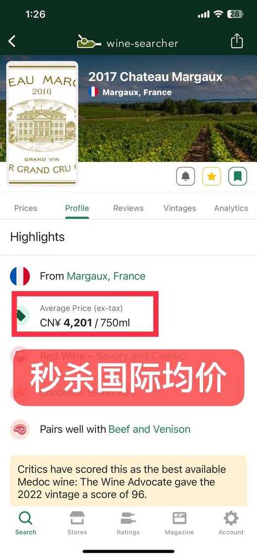 【跨境】玛歌 2017 Chateau Margaux 商品图1