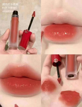 阿玛尼水唇釉 04半酵柚红(VX询价）