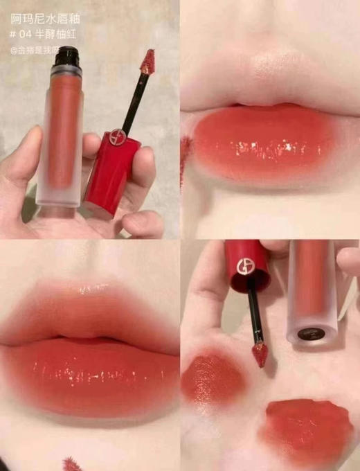 阿玛尼水唇釉 04半酵柚红(VX询价） 商品图0