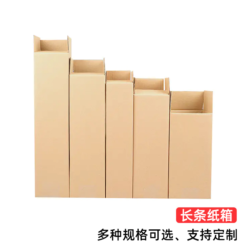 【大包/小包】3层B瓦长条纸箱