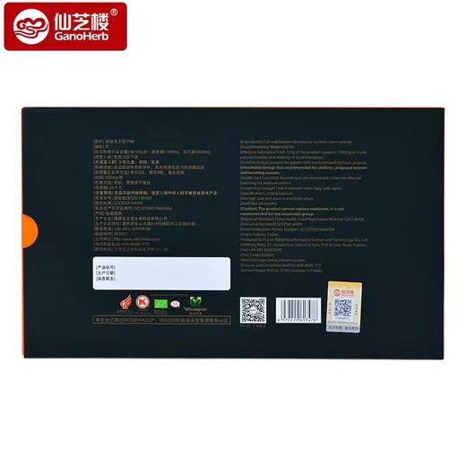 仙芝楼牌破壁灵芝孢子粉胶囊 60g/盒 商品图2