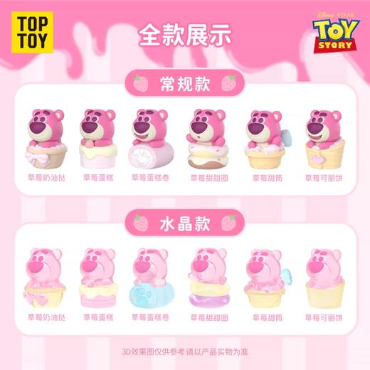 迪士尼 草莓熊 MINI 甜品派对 12袋/盒 盲盒 商品图3