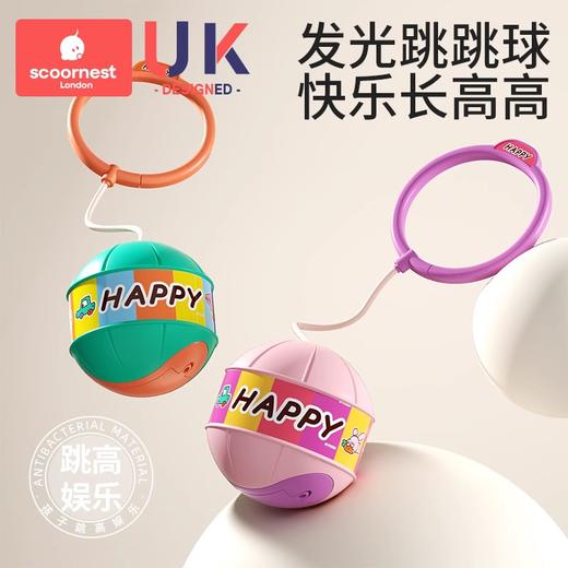 科巢儿童玩具跳跳球闪光甩甩蹦蹦球发光弹力球脚环套脚男女孩弹跳运动 商品图0