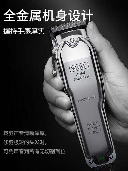 华尔WAHL专业发廊复古油头理发器 8596-035 商品图2