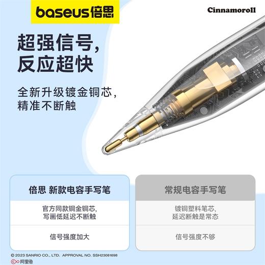 倍思 笔畅系列 2 灯显电容手写笔 主动蓝牙版 三丽鸥正版授权 皓月白 商品图4