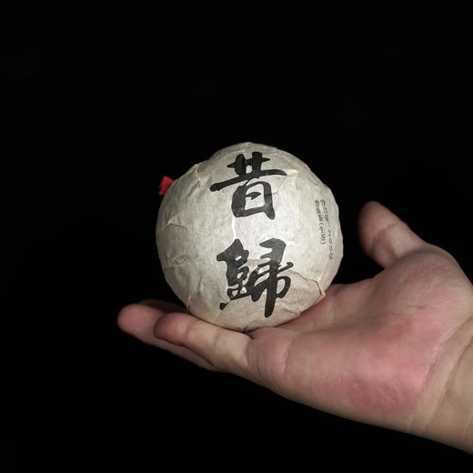 第二批 昔归 | 2023年春 纯料古树普洱生茶 200g 菌香冰糖甜 商品图12