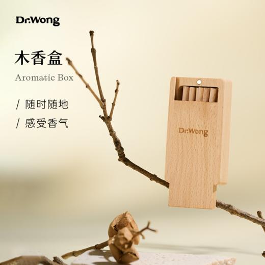木香盒 商品图1
